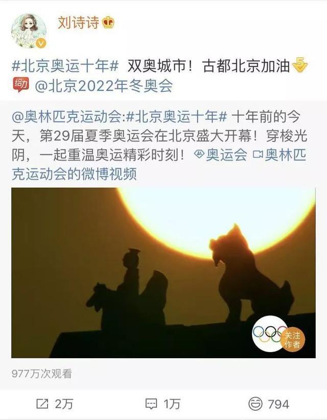 刘诗诗一个月不更博自动降成黄V，明星咋都这么不爱发微博？