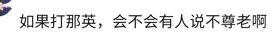 你最想暴打的明星是谁？网友：打出假体，看她还说谎