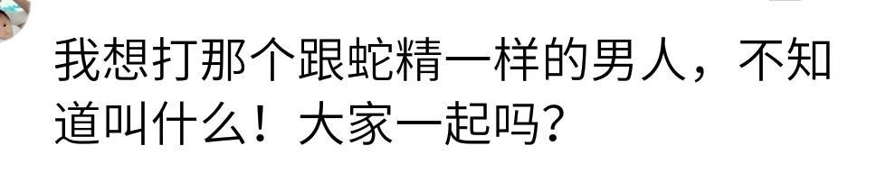 你最想暴打的明星是谁？网友：打出假体，看她还说谎