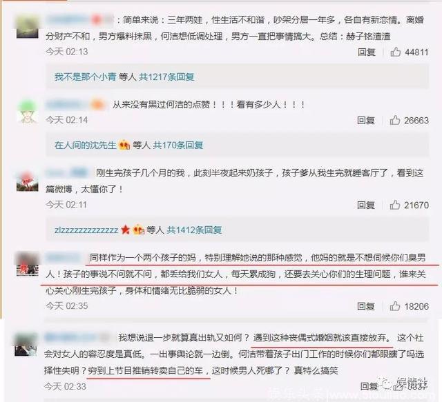 模范明星夫妇婚内双双出轨，再也不相信爱情了