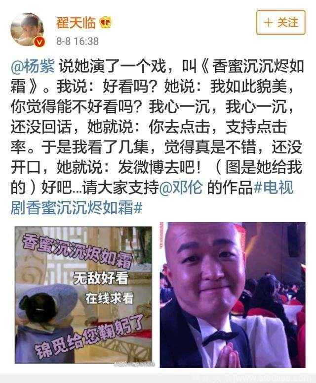 暑期电视剧女王杨紫朋友圈宣传新剧，她这是让朋友无路可走