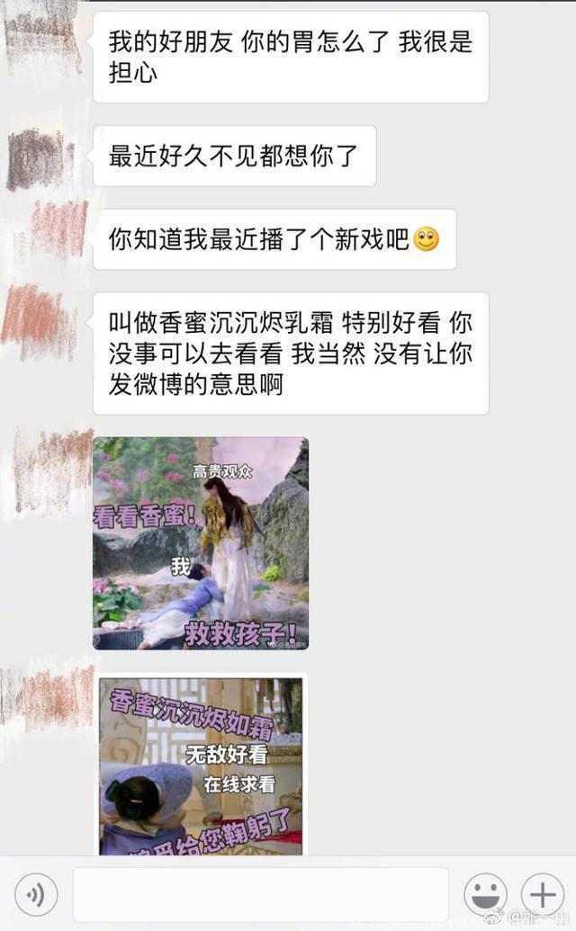 暑期电视剧女王杨紫朋友圈宣传新剧，她这是让朋友无路可走