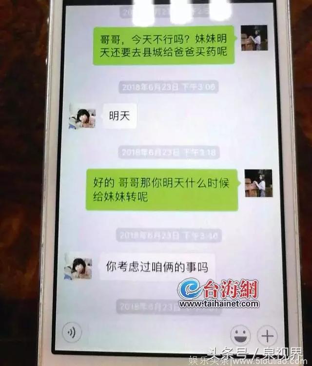 “微信美女卖茶”，微信那头竟是抠脚大叔……套路堪比电视剧！