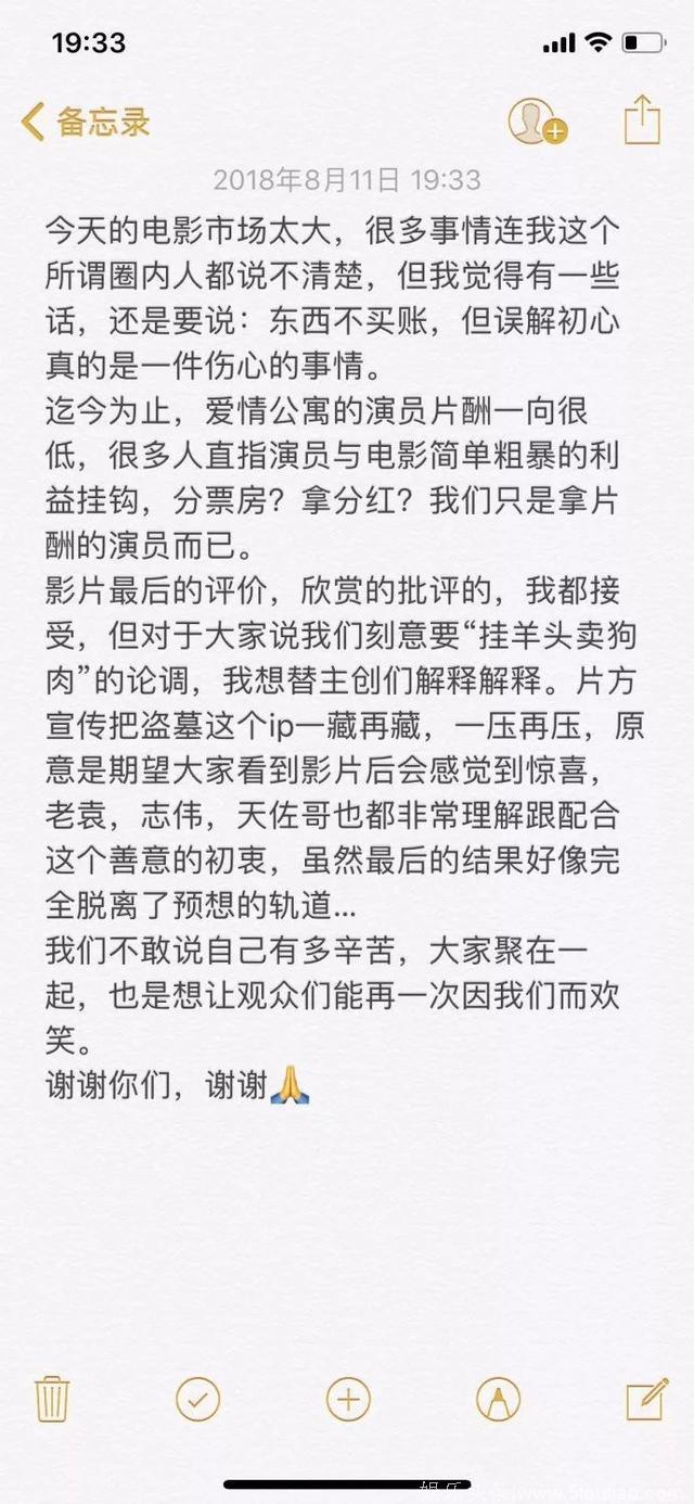 李佳航否认《爱情公寓》电影挂羊头卖狗肉：我们是为了给大家惊喜