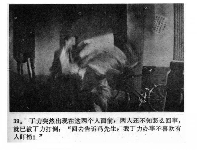 「PP连环画」经典港版《上海滩》电视剧「第三集」汤镇业吕良伟