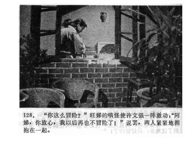 「PP连环画」经典港版《上海滩》电视剧「第三集」汤镇业吕良伟