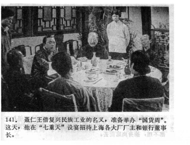 「PP连环画」经典港版《上海滩》电视剧「第三集」汤镇业吕良伟