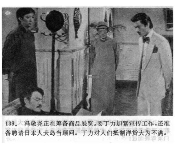 「PP连环画」经典港版《上海滩》电视剧「第三集」汤镇业吕良伟