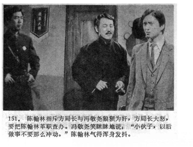 「PP连环画」经典港版《上海滩》电视剧「第三集」汤镇业吕良伟