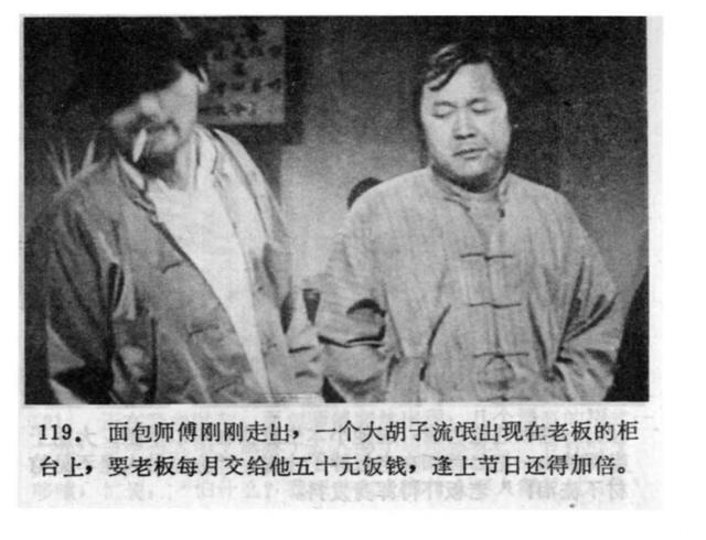 「PP连环画」经典港版《上海滩》电视剧「第三集」汤镇业吕良伟