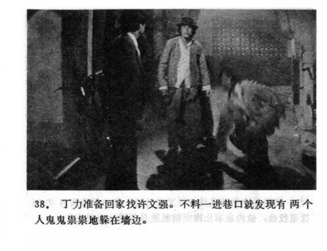 「PP连环画」经典港版《上海滩》电视剧「第三集」汤镇业吕良伟