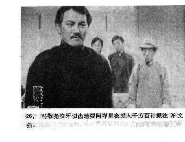 「PP连环画」经典港版《上海滩》电视剧「第三集」汤镇业吕良伟