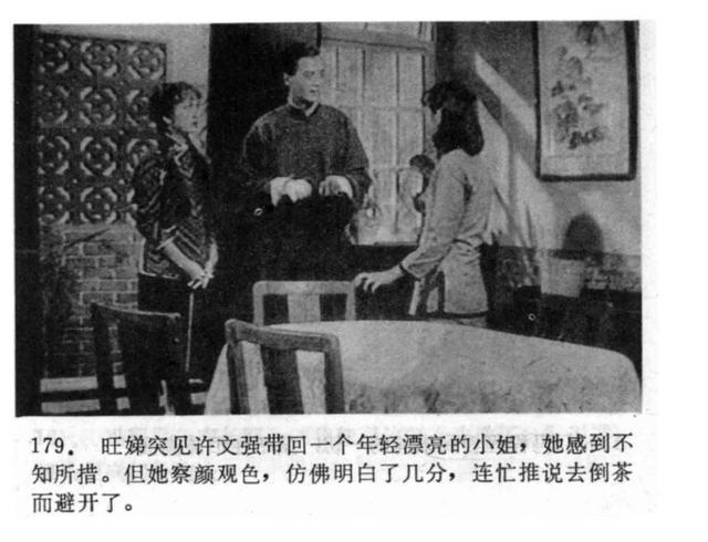 「PP连环画」经典港版《上海滩》电视剧「第三集」汤镇业吕良伟