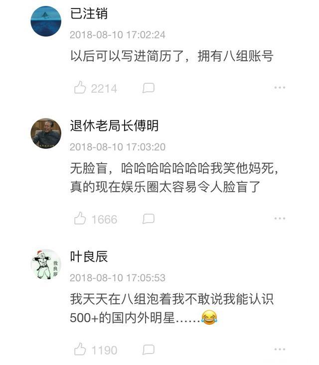 吻戏鉴定师真招人了，拒绝脸盲，要求认识500+明星阅片量过千