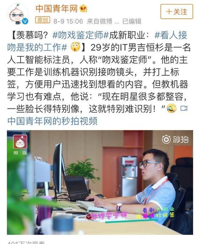 吻戏鉴定师真招人了，拒绝脸盲，要求认识500+明星阅片量过千