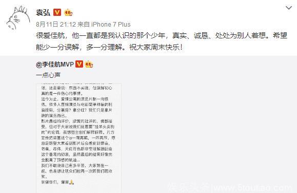 袁弘被亏待还力挺电影《爱情公寓》？网友：不红是有原因的！