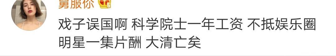 小鲜肉不再吃香？规定单集电视剧片酬最高100万