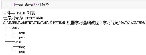 电影评论的情感分析《Python机器学习》之二十