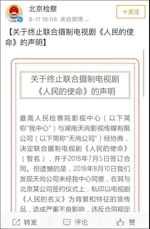 这部剧胆儿真大，蹭热点都蹭到“最高检”头上了