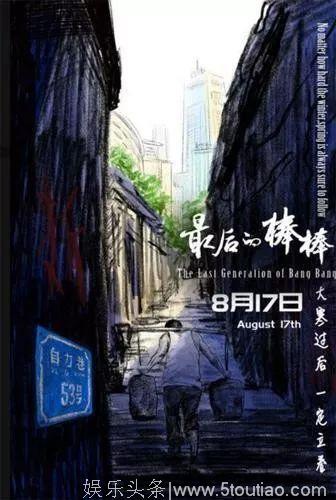 山与城·时光｜豆瓣评分9.7的纪录片改编电影，主演是重庆棒棒