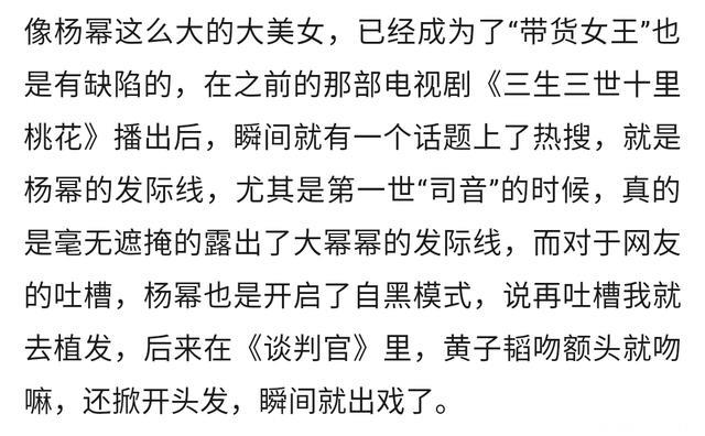 明星的缺陷：吴京的断指，杨幂的发际线，而她天生没有生育能力！