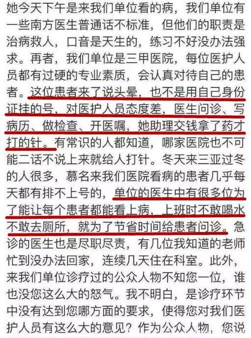 这些明星又撒谎了，不反转不是娱乐圈了吗？