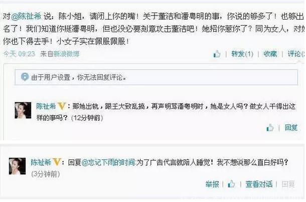 这些明星又撒谎了，不反转不是娱乐圈了吗？