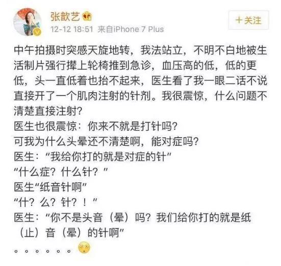 这些明星又撒谎了，不反转不是娱乐圈了吗？