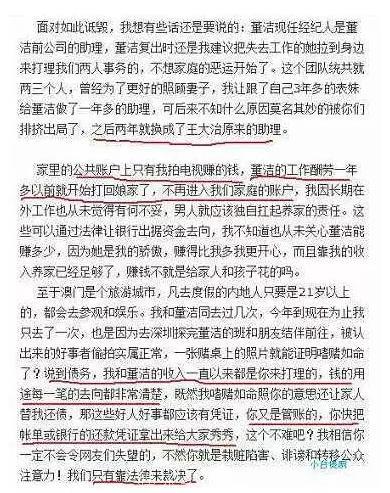 这些明星又撒谎了，不反转不是娱乐圈了吗？