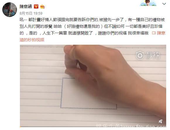 《听说》里那个恋上彭于晏的“秧秧”陈意涵宣布自己怀孕了！