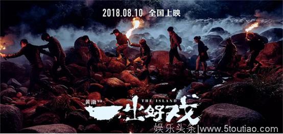 圈钱大烂片《爱情公寓》豆瓣评分2.4分，被黄渤《一出好戏》吊打