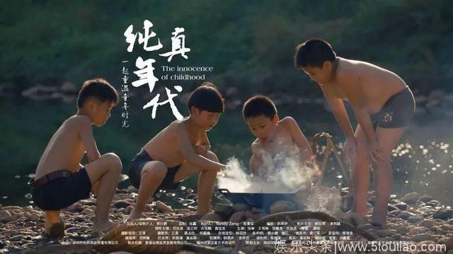 客家电影《纯真年代》8月24日全国公映，一起回到小时候！