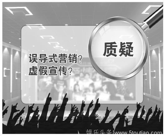 电影《爱情公寓》引三大疑问 未来电影宣传是否应有所掣肘？