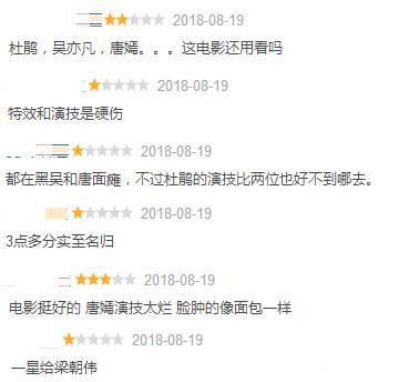 这部电影刚上映就票房口碑双扑街，网友：就是“影帝”也救不了