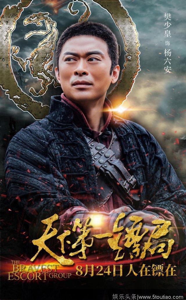 电影《天下第一镖局》即将上映 黔籍导演陶盟喜：只拍真功夫电影