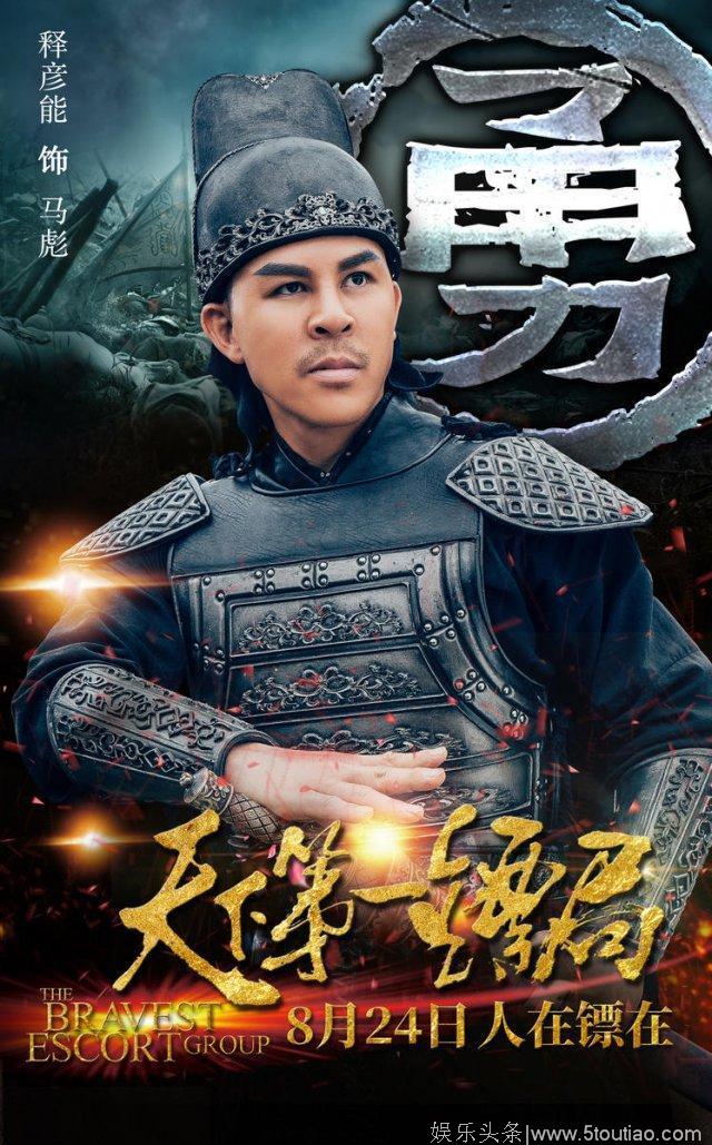 电影《天下第一镖局》即将上映 黔籍导演陶盟喜：只拍真功夫电影