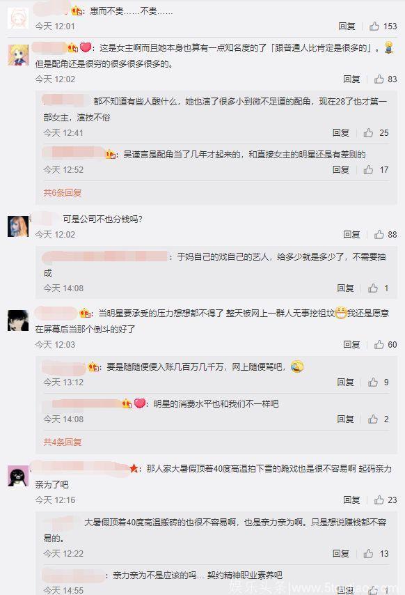 《延禧攻略》女主角片酬曝光！看到身价以后，网友：明星真赚钱！