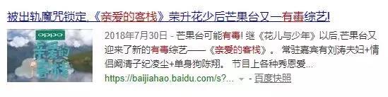 看完芒果台这三档综艺，你有没有感到害怕？