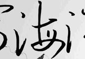 盘点那些名字精雕细琢的明星的名字，这五位的名字听得耳朵直怀孕