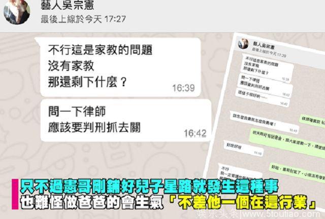 吴宗宪怒骂儿子没教养，警察已着手侦查，不排除要带回警局问话