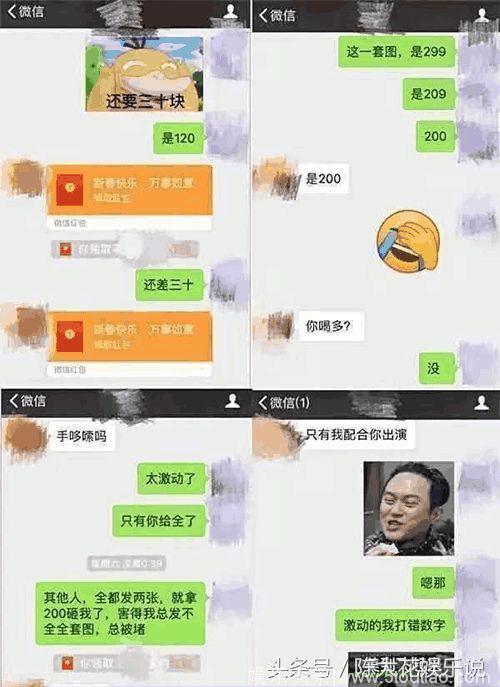 明星私底下的“性格”，看看他们的聊天记录！