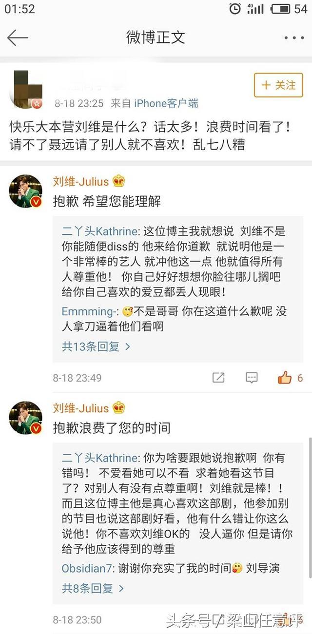 因上综艺被人骂，他却向网友一一道歉，你觉得他该道歉吗？