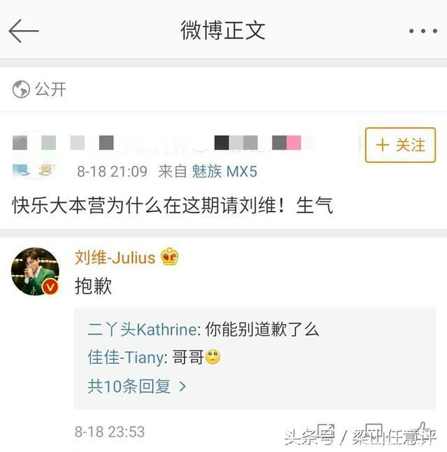 因上综艺被人骂，他却向网友一一道歉，你觉得他该道歉吗？