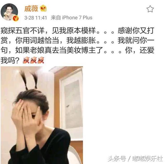 明星爱“自黑”，杨幂大婚都不放过自己，网友：我最服杨颖！