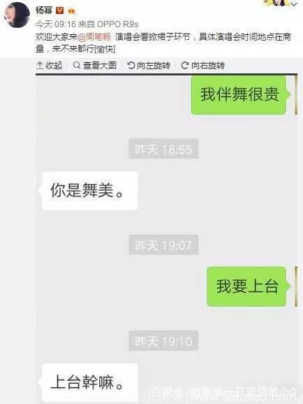 明星们私下的聊天记录，李小璐微信让曹云金叫妈？网友：厉害了