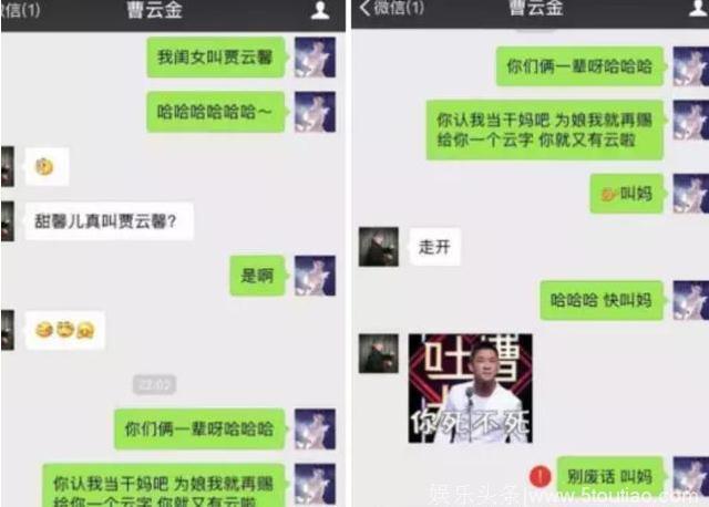 明星们私下的聊天记录，李小璐微信让曹云金叫妈？网友：厉害了