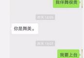 明星们私下的聊天记录，李小璐微信让曹云金叫妈？网友：厉害了