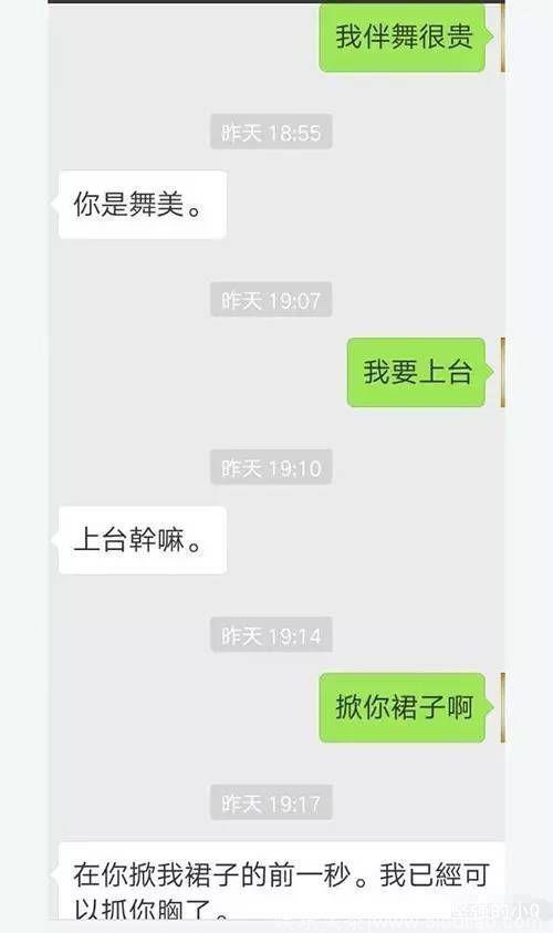 明星们私下的聊天记录，李小璐微信让曹云金叫妈？网友：厉害了