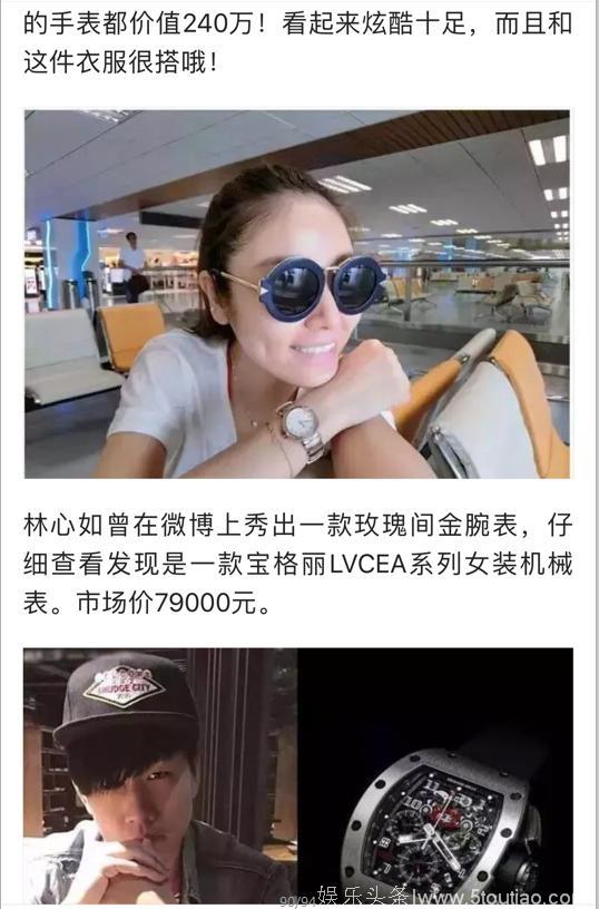 李哥手表240万，鹿弟手表400万，他让所有明星都惭愧！