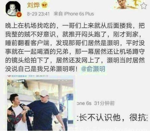 明星机场偶遇，郑爽张翰尴尬，沈梦辰唐艺昕搞笑，赵丽颖最暖心！